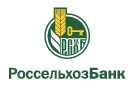 Банк Россельхозбанк в Усть-Заостровке